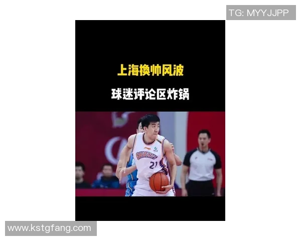 上海篮球队灵活性变革引发热议球迷期待新赛季表现提升