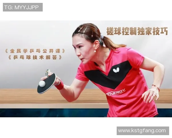 王磊独家分享乒乓球技巧与心得助你提升球技的秘密之道 王磊独家分享乒乓球技巧与心得助你提升球技的秘密之道